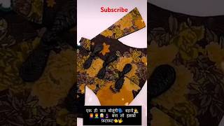 Jacket cutting EasyBesutifuldiy youtubeshorts [upl. by Thin101]