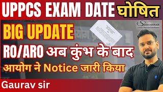 UPPCS 2024 New Exam Date  ROARO Postponed  UPPSC Pre 2024 Exam Date uppsc roaro uppcsprelims [upl. by Mumford]