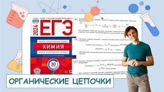 ЕГЭ❓КАК РЕШАТЬ ЗАДАНИЕ 3️⃣2️⃣❓ ПОЛНЫЙ РАЗБОР с СuCuB 🧪💥 [upl. by Jorin852]