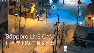 Sapporo Hokkaido Japan Live 247  Tanukikoji 8chome  lofi beats to relax [upl. by Lib]