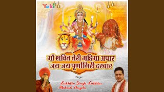 Maa Purna Ka Roop Bnaye [upl. by Ytinav554]