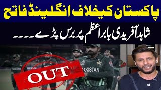 Breaking News England Defeat Pakistan  World cup 2023  Shahid Afridi Bashes Babar Azam Captaincy [upl. by Killarney]