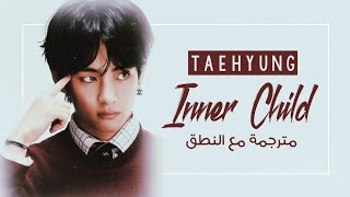 Taehyung quotVquot BTS  Inner Child  Arabic Sub  Lyrics مترجمة للعربية مع النطق [upl. by Netniuq]