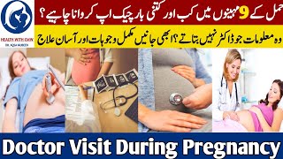 Pregnancy Me Doctor Ke Pas Kab Jana Chahiye  Docter Visit during pregnancy in urdu heathwithcmw [upl. by Cannon]