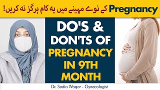 Pregnancy Ke 9th Month Mein Ye Kam Hargiz Na Karen  Dos And Donts Of Pregnancy In 9th Month [upl. by Fante33]