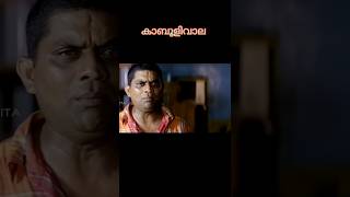 കൈനീട്ടം വൈകീട്ട് ആയാൽ കുഴപ്പമുണ്ടോ jagathy innocent comedy shorts [upl. by Olivette]