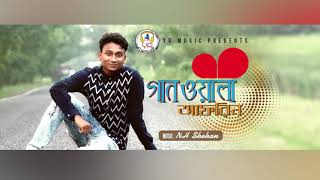 Behaya Mon  বেহায়া মন  Afreen  YR MUSIC  Audio Jukebox  Bangla New Song [upl. by Eniluqcaj]