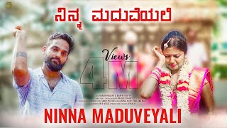 ನಿನ್ನ ಮದುವೆಯಲಿ 😭 Ninna Maduveyali Kannada Song Lyrics  Niyaz nijju  karan poojary  Essence media [upl. by Modla]