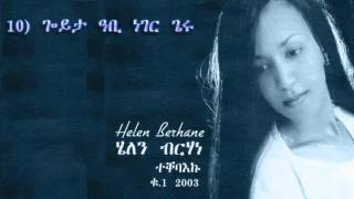 Helen Berhane 10 goyta Abi neger geyru ጐይታ ዓቢ ነገር ገይሩ [upl. by Ares]