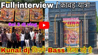 Kunal dj loni interview  कितने Bass ले जा रहे है कवाड़ यात्रा मेंcompetition k sathdj interview [upl. by Elaynad]