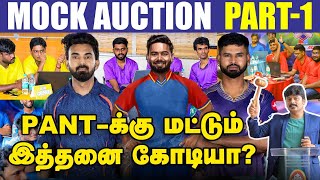 Sports Vikatans Mock Auction  Marquee List லேயே புகுந்து விளையாடிய RCB  Bidding War Starts  IPL [upl. by Kcirevam]