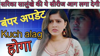 Sarika Salunkhe New Series Bumper update Taras trailer review [upl. by Anivlem]