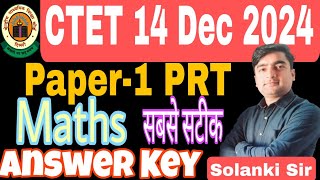 CTET Paper1 Maths Answer Key  CTET 14 Dec 2024 Maths Answer Key  CTET maths Answer key Paper1 [upl. by Lewanna]