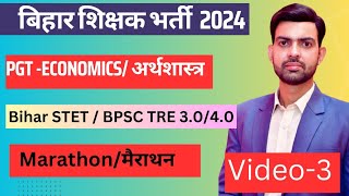 BPSC PGT Economics II Bihar STET II BPSC pgt Economics MCQbpscbpscpgt [upl. by Mitman754]