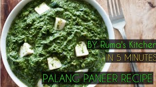 PALANG PANNER RECIPE  NORTH INDIAN STYLE  Rumas kitchen [upl. by Questa875]