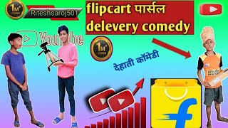 Flipkart पार्सल delivery comedy 🤣🤣🤣funnycomedyviral [upl. by Ardaid1]