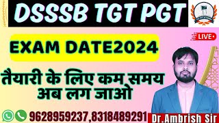 DSSSB TGT PGT EXAM Delay होगा  dsssb exam date  dsssb exam date [upl. by Arbmat]