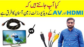 HDMI vs AV cable Video Result Difference [upl. by Sherburne929]