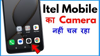 Itel Phone Camera Not Working  Itel Phone Camera Problem [upl. by Angi]