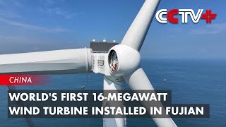 Worlds First 16megawatt Wind Turbine Installed in Fujian [upl. by Libby]