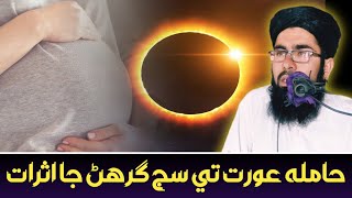 Hamila Aurat Par Chand Grahan Aur Soraj Girhan Ka Asar  Sindhi Mufti [upl. by Namhcan]