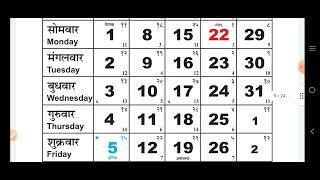 Govt calendar 2023Govt calendar 2023 pdf download [upl. by Ennayelhsa]