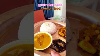 মুলাৰে মাছৰ জোল 🔥😋  recipe youtubeshorts assamesefood pallabdaaxomr [upl. by Alleuqram]