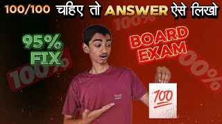 ANSWERhowtowrite nswerinexamImpressive answerTimemanagementviralTopperanswer class10cgboard [upl. by Enelrahs]