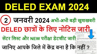 up deled 1st 2nd 3rd 4th semester 2024 up deled center list 2024 deled exam date sheet 2024 [upl. by Aitsirt]