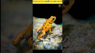 ये 3 Facts आपके जान बचा सकते है 🤯😱  facts shots BlasterFacts science [upl. by Colton]