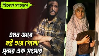 ডাকাত সন্দেহে পিটিয়ে হত্যা  Mayaa Full natok explained  Raihan Rafi [upl. by Ojimmas223]