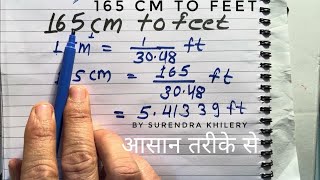 165 cm to feet  165cm to ft In Hindi [upl. by Konrad]