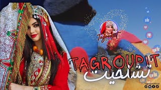 أروع تكروبيت تشلحيت نشاط ❤️🎼😍 Tagroupit Tachelhit nachat [upl. by Neirual38]