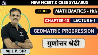 Geometrical Progression L 1 गुणोत्तर श्रेढी Maths Class11Chapter 10 NEW NCERT amp CBSE  IITJEE [upl. by Leopoldeen]