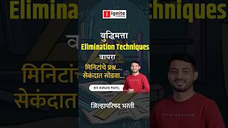 zp bharti  reasoning buddhimatta  elimination technique by kiran patil [upl. by Eceer]