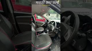 🔥कमी बजेट मध्ये सेकंड हँड Duster Marathi Car World Avinash Chaudhari low budget Duster sale shorts [upl. by Suirtemed]