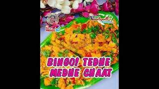 ShortsBingo Tedhe Medhe ChaatInstant snack recipeQuick evening snacktreadingshortsviral [upl. by Teufert]