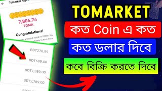 Tomarket Token Price 🤑  Tomarket Koto Coin A Koto Dollar  Tomarket Token Withdraw [upl. by Nonarb86]