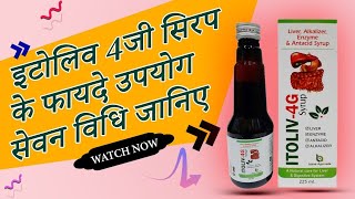 Liver Alkalizer Enzyme Antacid Syrup Use In Hindi [upl. by Nerrol]