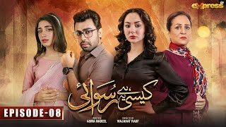 Kaisi Hai Ye Ruswai  Episode 08  Eng Sub  Hania Aamir Farhan Saeed amp Kinza Hashmi  Express TV [upl. by Mortensen]