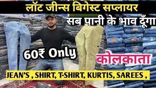 lot jeans  lot jeans biggest wholesaler kolkata  lot Kurtis  lot sarees  lot clothes kolkata [upl. by Ainot775]