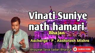 Aashutosh Mishra  Vinati Suniye nath hamari  Krishana Bhajan  Sonari  Deoria  Uttar Pradesh [upl. by Prem]