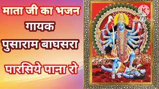 ganesh vandana ll singer ganesh ji jeishalsar ll [upl. by Attenra159]