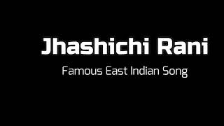 Jhashichi Rani East Indian Song [upl. by Cornew]