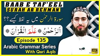 BAAB E TAFEEL  باب تفعیل  ثلاثی مزید فیہ  Arabic Grammar Series  Ep  135  Qari Aqib [upl. by Atsilac]