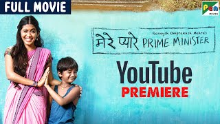 Mere Pyare Prime Minister  Full Movie  Anjali Patil Om Kanojiya  Rakeysh Omprakash Mehra [upl. by Adnarahs]