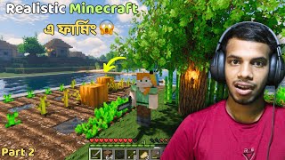 Firming In Most Realistic Minecraft  Bangla Gameplay Part 2 [upl. by Enyluqcaj]