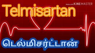 டெல்மிஷர்ட்டான் Telmisartan tamil review [upl. by Llemar]