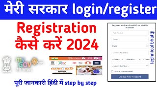 MyGov How To register and login MyGov app 2024  MyGov App पर कैसे रेजिस्टर करें पूरी जानकारी [upl. by Gabrielli]