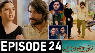 Teri Chhaon Mein Episode 24 Promo  Teri Chhaon Mein Episode 24 Teaser  Teri Chaon mey Ep 22 Review [upl. by Anitnatsnoc]